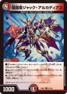 闇鎧亜キング・アルカディアス【-】{BD011/16}《多》