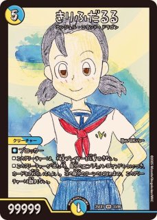 青薔薇の天宝【R】{25EX151/89}《多》 - カードラッシュDM