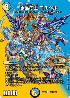 頂上連結ロッド・ゾージア5th【SR】{25EX2超12/超50}《多》