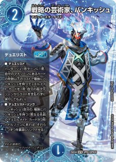 エピソード4パンドラ・ウォーズ【DM25-EX4】 - カードラッシュDM