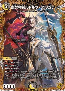 未開封)理想と平和の決断【SR】{ART211/5}《多》 - カードラッシュDM