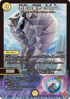 轟シャ合体ゴルギーオージャー【SR】{25RP2S7/S11}《多》 - カード