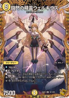 ブルー・インパルス/「真実を見極めよ、ジョニー！」【SR】{25RP4SP2