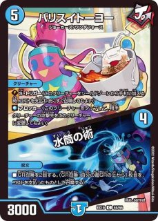 状態A-〕スリーブ『[DXカードプロテクト]ダーク・ライフ夏祭りVer.』42