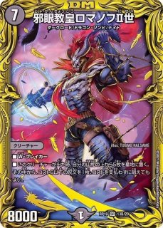 状態B〕天雷龍姫エリザベス【R】{P28/Y7}《光》