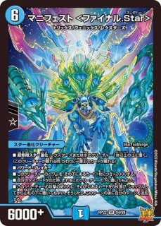 戦国接続ギャラクテスト・シデンシーザー【SR】{RP20S9/S11}《多》