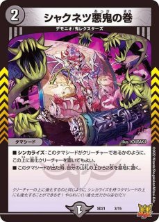 状態B〕同期の妖精/ド浮きの動悸【R】{24BD522/60}《水》