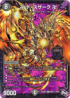 状態B〕無双竜機ボルバルザーク【VR】{EX17W2/W20}《多》