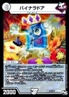 夜露死苦キャロル【-】{EX0329/69}《多》