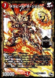 紅神龍バルガゲイザー【R】{23BD431/60}《火》 - カードラッシュDM