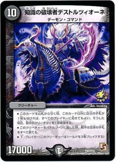 状態A-〕蒼狼の始祖アマテラス【R】{DM3110/55/Y7}《水》