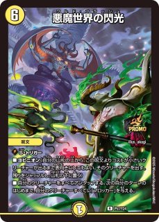 珊瑚妖精キユリ【C】{P70/Y19}《多》