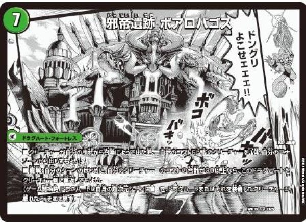 未開封)邪帝斧ボアロアックス/我臥牙ヴェロキボアロス【SR】{ART152a/5