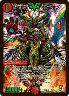 勝利」の頂カイザー「刃鬼」【VIC】{23EX17/84}《多》