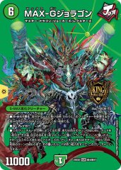 夢双英雄モモキングDM【DMR】{24EX2DM3/DM4}《多》 - カードラッシュDM