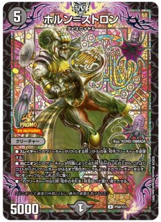 状態B〕支配の精霊ペルフェクト/ギャラクシー・チャージャー【SR