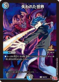 音感の精霊龍エメラルーダ【R】{RP21TF6/TF20}《光》