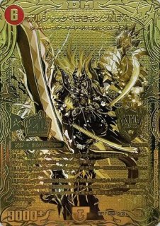 アルカディアス・モモキング【KGM】{RP181S/20}《多》