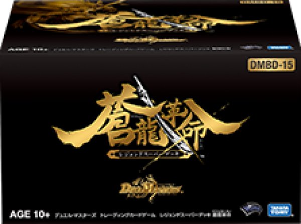 DMBD-15「レジェンドスーパーデッキ蒼龍革命]【-】{-}《未開封BOX》