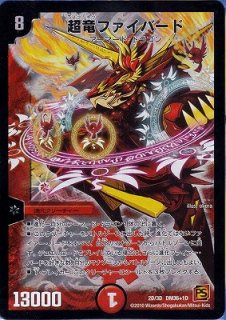 状態A-〕グラディアン・レッド・ドラゴン【SR】{DM05S4/S5}《火》