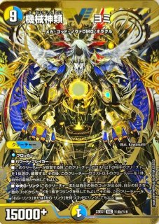 色災」の頂カラーレス・レインボー/天上天下輪廻天頂【VIC】{23EX1秘6b