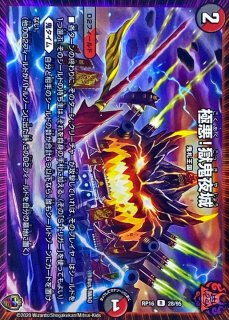 状態B〕世紀末ヘヴィ・デス・メタル【SR】{DMX04S4/S5}《多》