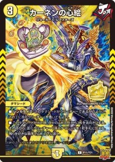 終末縫合王ザ=キラー・キーナリー【SR】{24RP1SP2/SP5}《多》 - カード