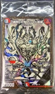 状態A-〕DMC-38「キャッスル・オブ・デーモン」【-】{-}《未開封BOX》