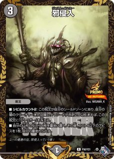 状態C〕オリオティス・ジャッジ【R】{P18/Y16}《光》