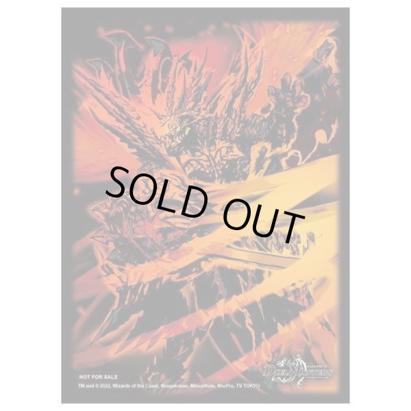 スリーブ『[DM22-SP2]轟炎の竜皇ボルシャック・カイザー』20枚入り