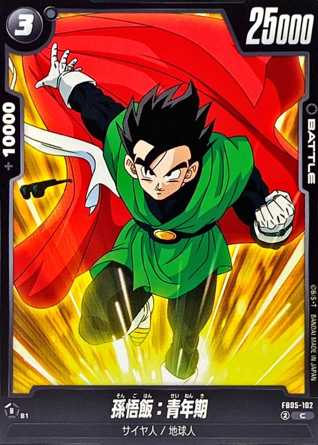 孫悟飯：青年期【C】{FB05-102} - カードラッシュ ドラゴンボール