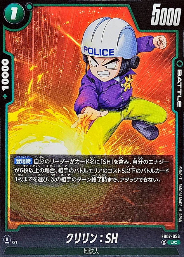 ドラゴンボール カードダス スペシャル スクラッチ ppカード クリリン