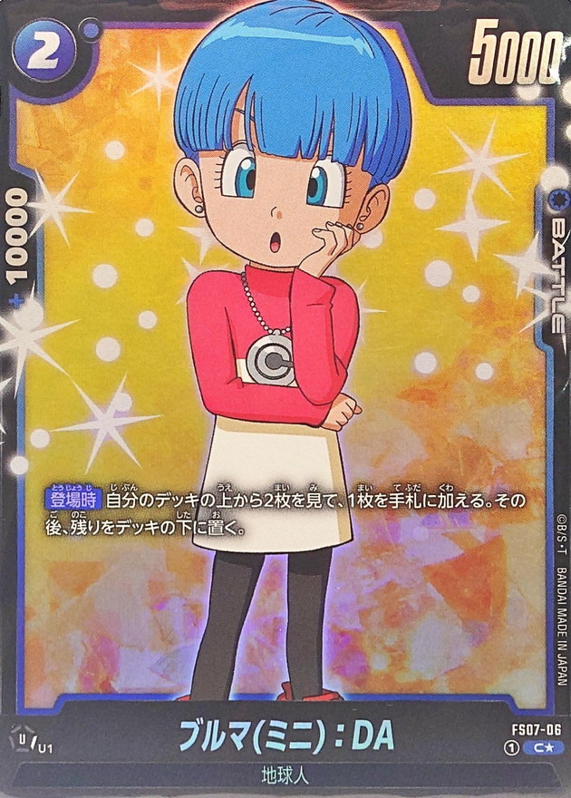 ブルマミニ：DA(未開封/パラレル)【C☆】{FS07-06} - カードラッシュ