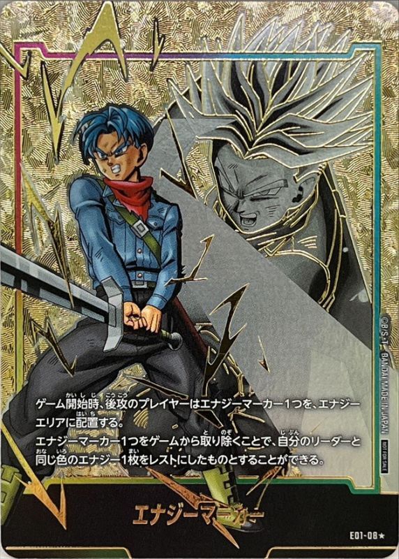 ドラゴンボール マンガブースター 金 エナジーマーカー E-61