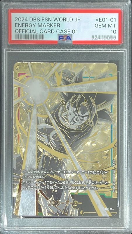 PSA10鑑定済〕エナジーマーカー(パラレル/孫悟空/モノクロ)【☆】{E01-01}
