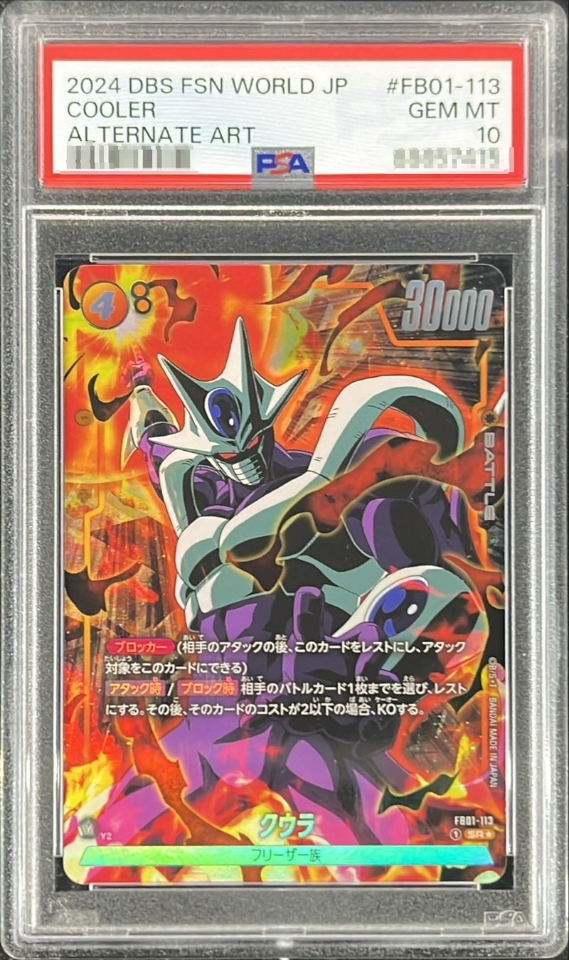 PSA10鑑定済〕クウラ(パラレル)【SR☆】{FB01-113}