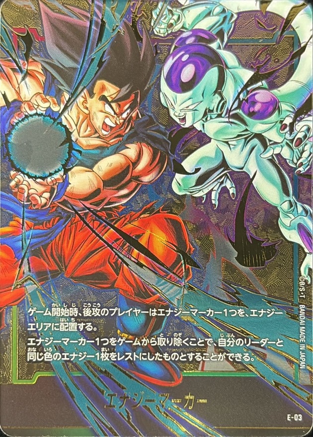 エナジーマーカー(未開封/金背景/孫悟空VSフリーザ)【-】{E-03}