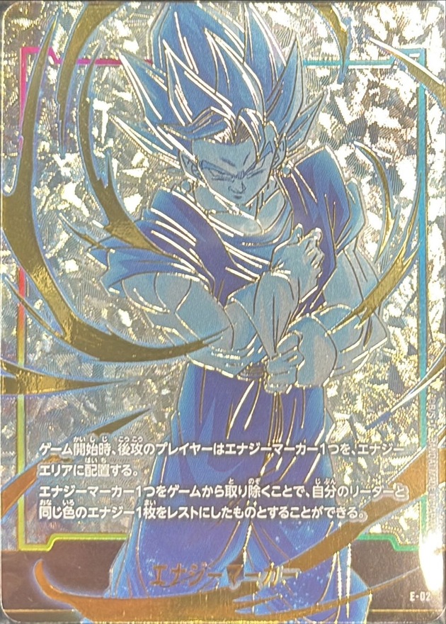 エナジーマーカー(未開封/金背景/ベジット)【-】{E-02}