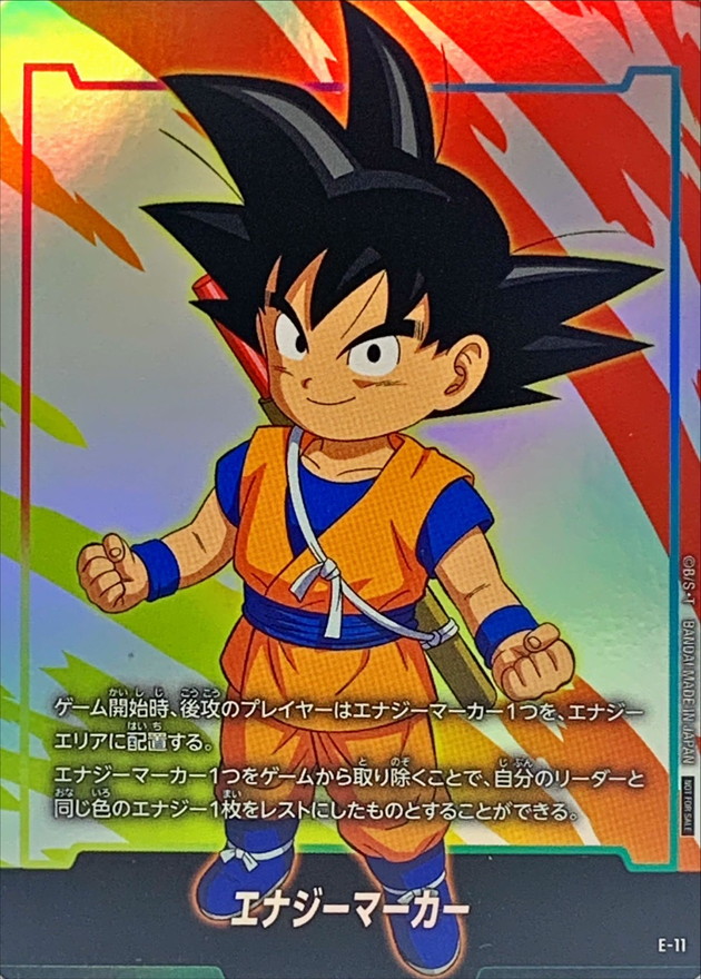 エナジーマーカー(孫悟空ミニ：DA)【-】{E-11}