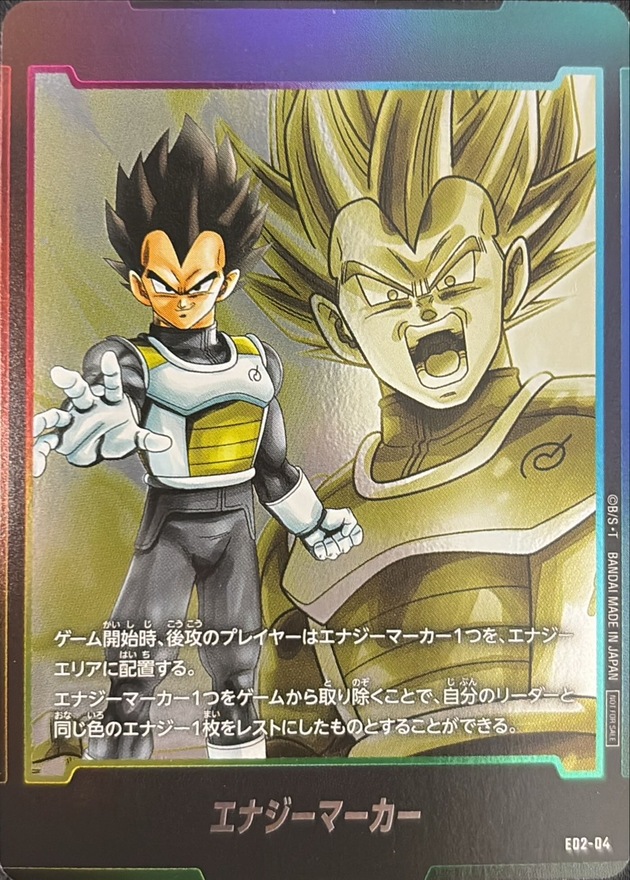 ドラゴンボール エナジーマーカー ベジータ ベジータ エナジーマーカー