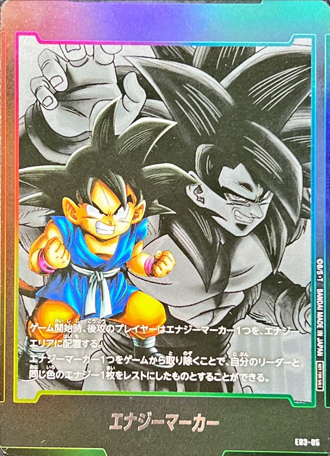 エナジーマーカー(孫悟空：GT)【-】{E03-05}