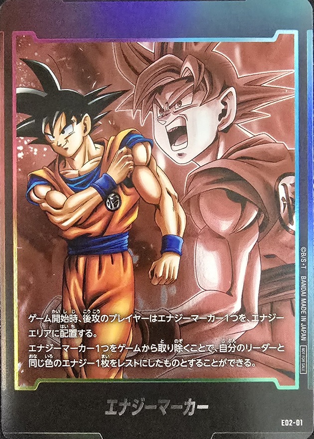 PSA10・孫悟空 エナジーマーカー身勝手の極意 ドラゴンボールカード