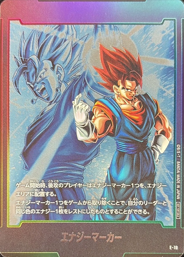 エナジーマーカー ベジット ゴジータ PSA10 連番 セット PSA10 】連番