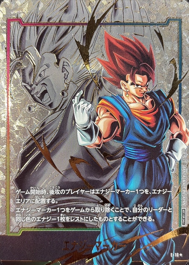 エナジーマーカー(パラレル/ベジット)【☆】{E-18}