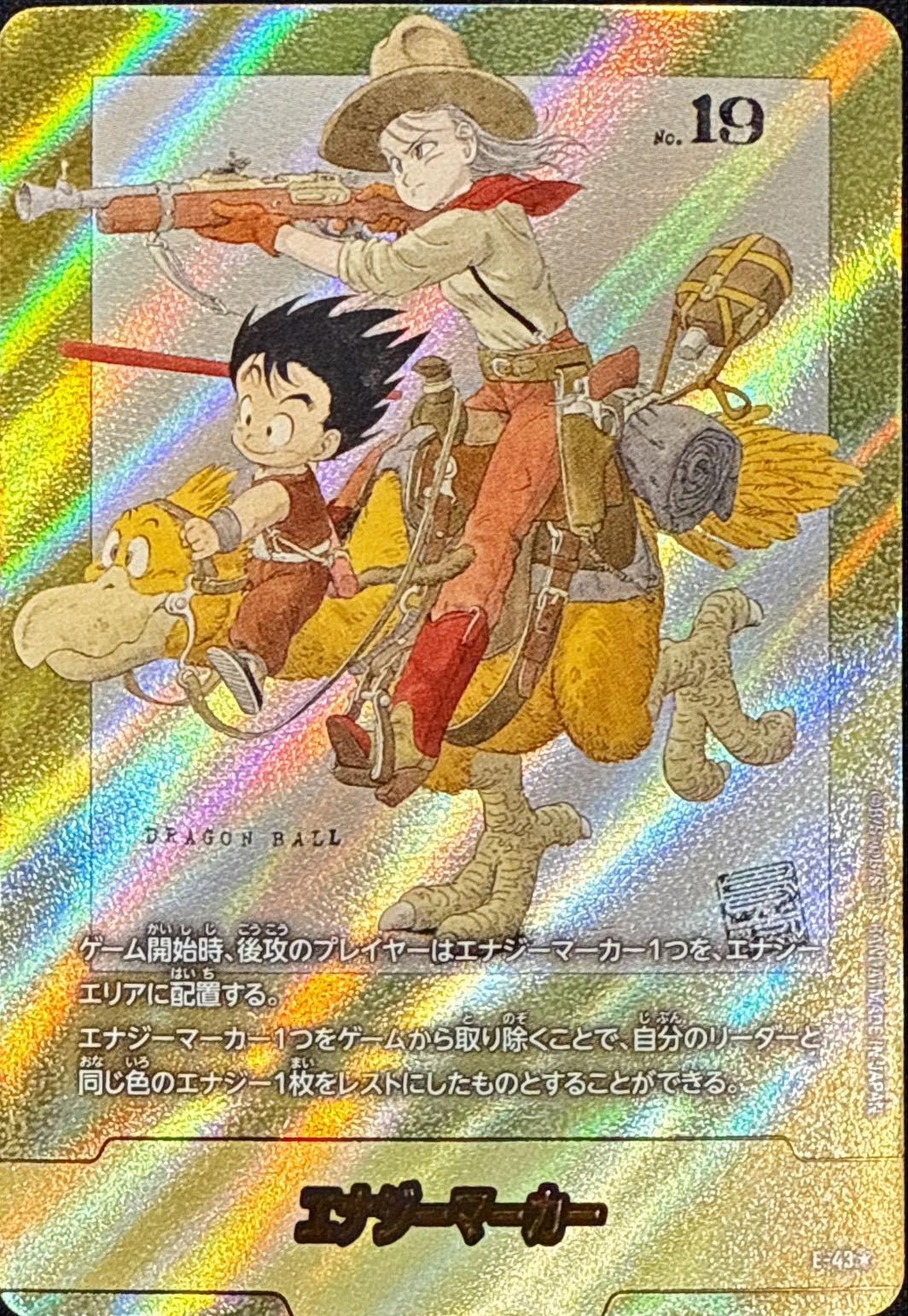 ドラゴンボールフュージョンワールド マンガブースター エナジー