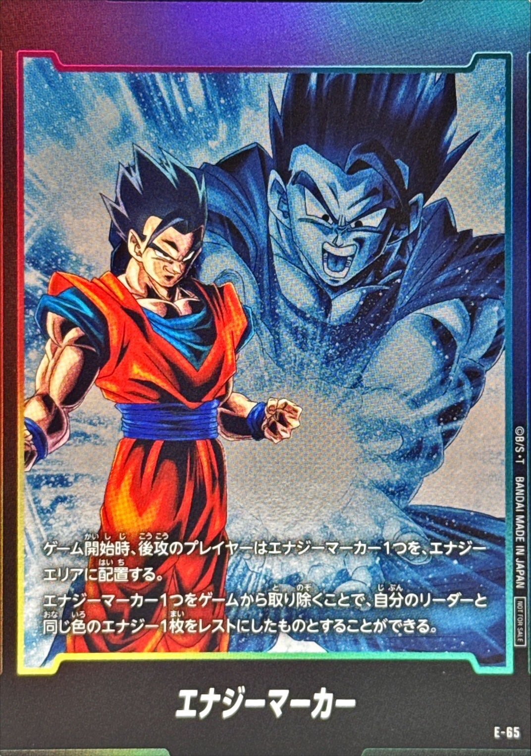 エナジーマーカー(孫悟飯：青年期)【-】{E-65} - カードラッシュ