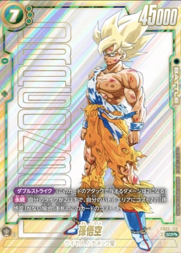 psa10 孫悟空 scr スーパーパラレル DBS FSN 孫悟空 スーパーパラレル