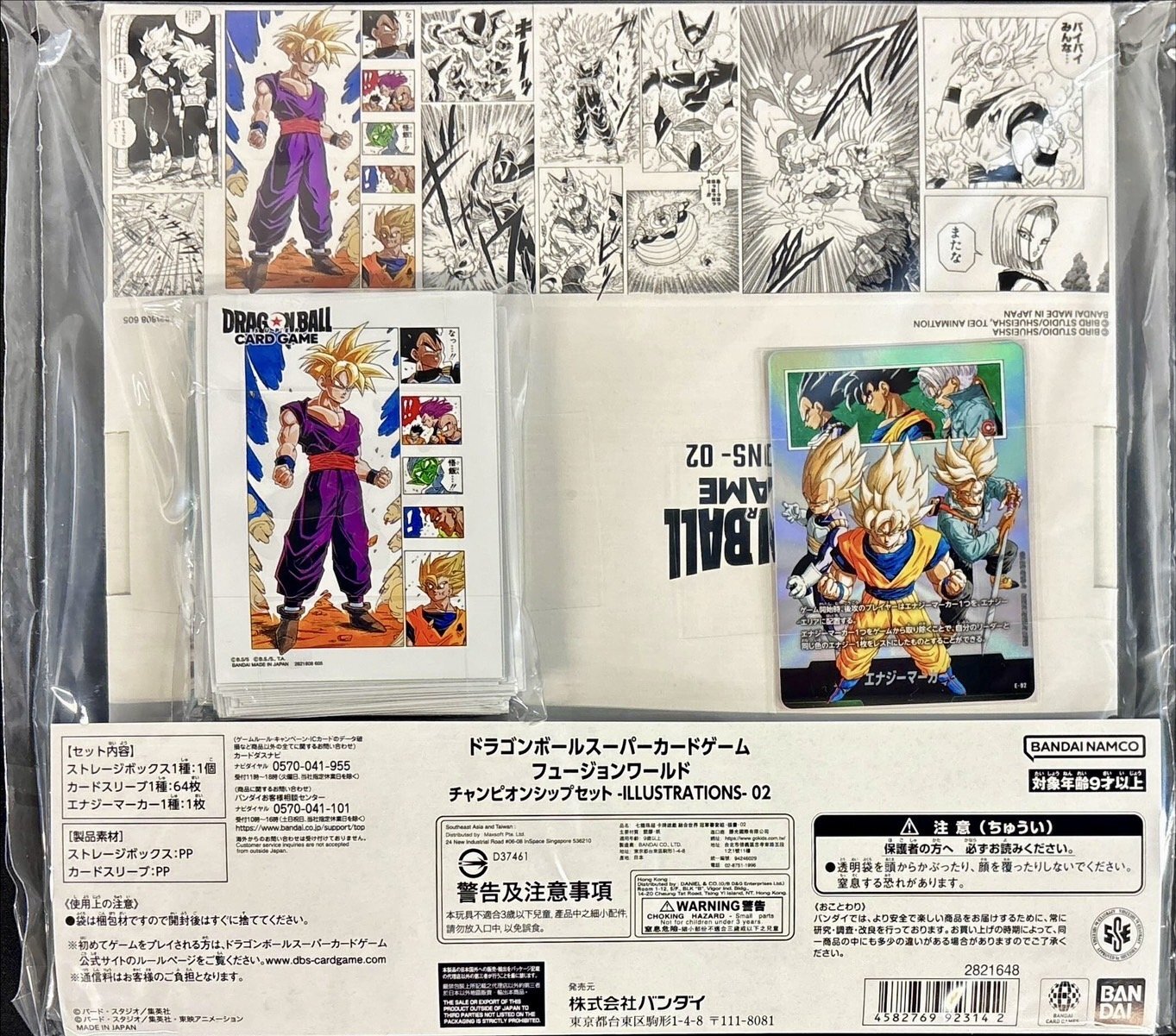 チャンピオンシップセット02(-ILLUSTARTIONS-)』【サプライ】{-}