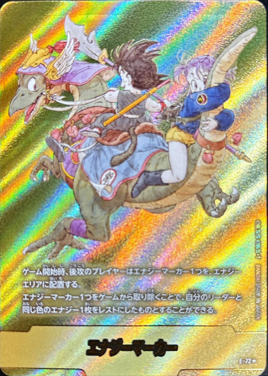 フュージョンワールド 英語版 エナジーマーカー E-72 パラレル 9巻 金