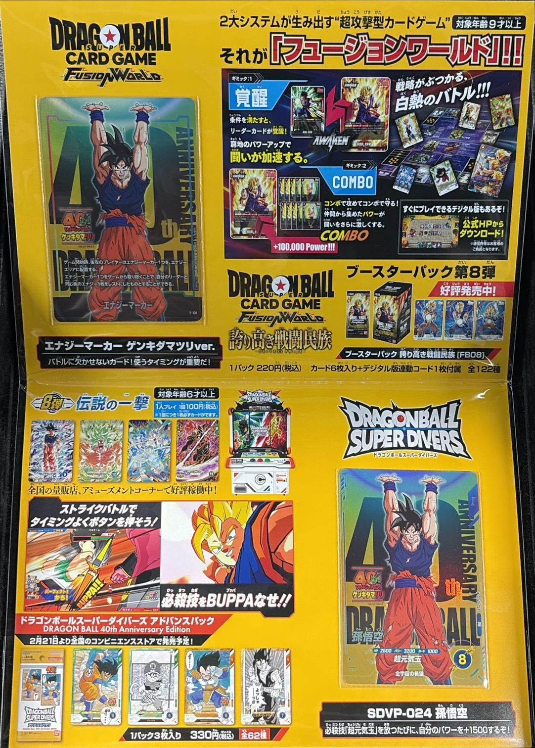 ゲンキダマツリスペシャルカードセット(未開封)【-】{E-131} - カード